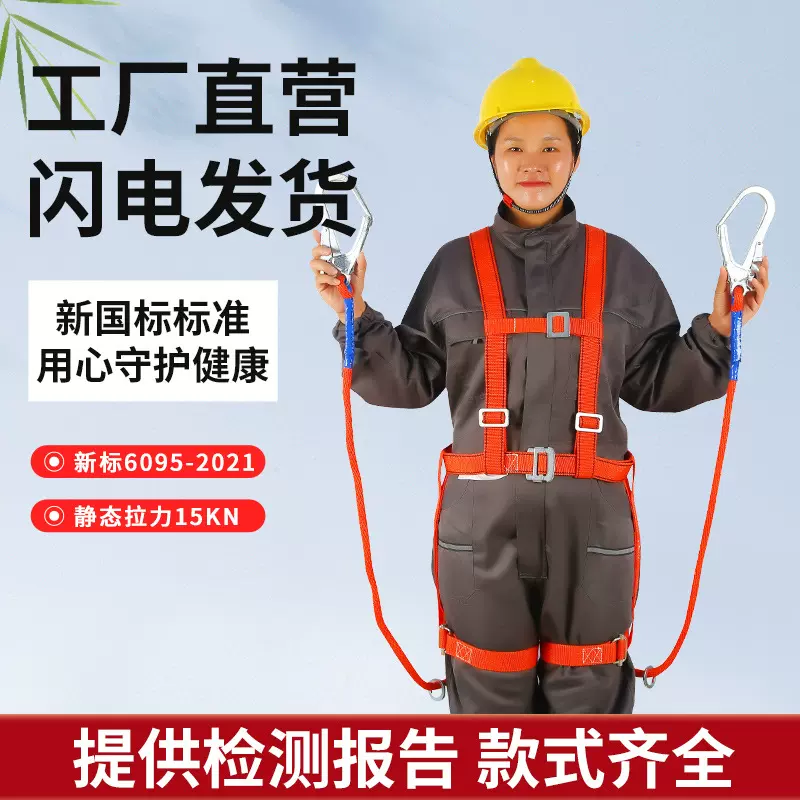鲁岳五点式安全带 高空作业 全身五点式安全带