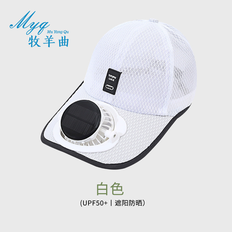 夏季透气网帽太阳能风扇帽户外休闲遮阳防晒棒球帽新款USB风扇帽|undefined
