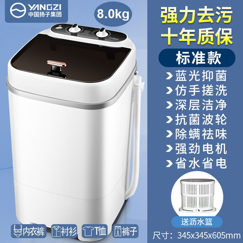 大容量洗濯と脱着一体型小型ミニ洗濯機ベビー子供用単槽家庭寮半自動下着|undefined