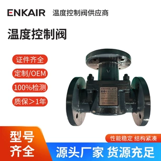 自力式温控阀 内燃机发动机石油机械冷却管路恒温调节阀现货