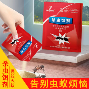 Powerful Ant Medicine for Household Kitchen Insecticide Bait to Kill Ants and Repel Insects, Special for Outdoor Small Red, Yellow and Black Ants