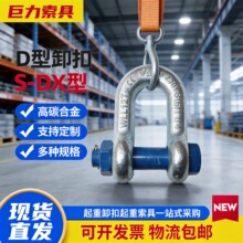 索具起重卸扣吊钩U型卸扣吊环 巨力吊装起重卸扣D型吊环马蹄环