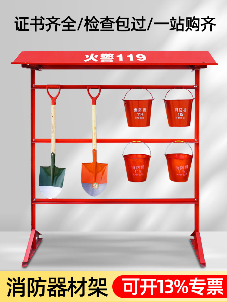 消防器材挂架消防工具单排消防架挂锹钩桶斧架子展示架单排展示架