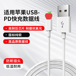 For iphone15 apple data line type-c Huawei Android charging line usb mobile phone fast charging line wholesale