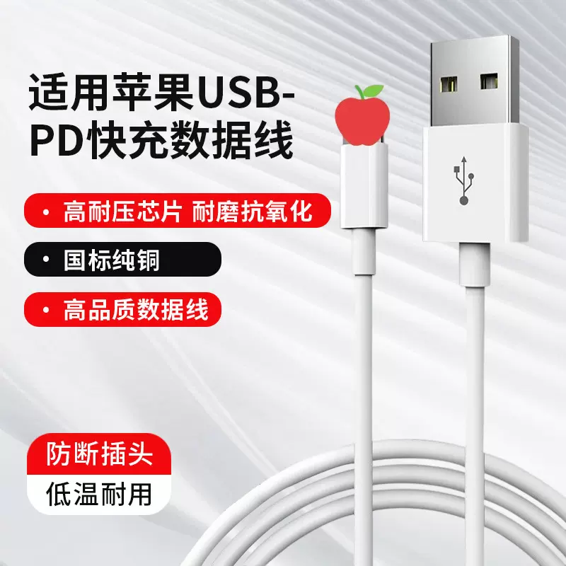 适用iphone15苹果数据线type-c华为安卓充电线usb手机快充线批发