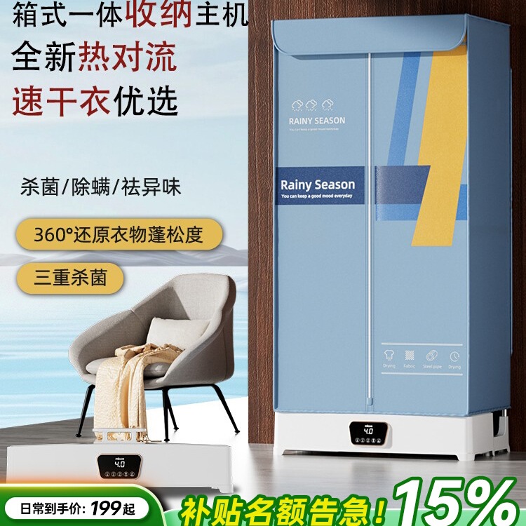 Free Shipping Dryer Household Clothes Dryer Clothes Dryer Air Dryer Wardrobe Small Foldable Family Capacity