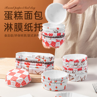 Food grade thick bread paper holder high temperature resistant baking round boat non-stick cake hot dog coated paper cup bottom Holder