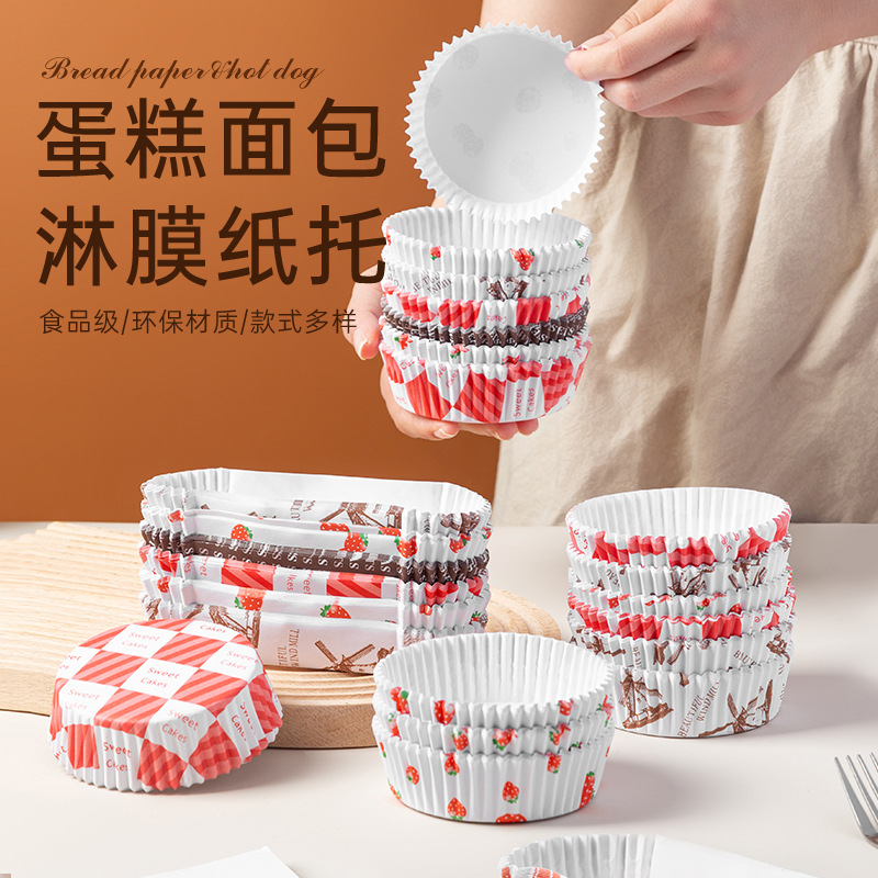 食品级加厚面包纸托耐高温烘焙圆形船型不粘蛋糕热狗淋膜纸杯底托