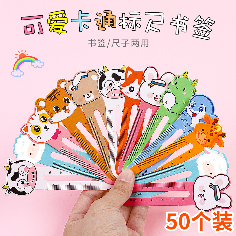 卡通创意可爱书签 儿童节礼物手帐DIY素材装饰吊卡片挂件纸质书签