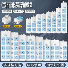 灯头、灯座;接线插座;转换插座