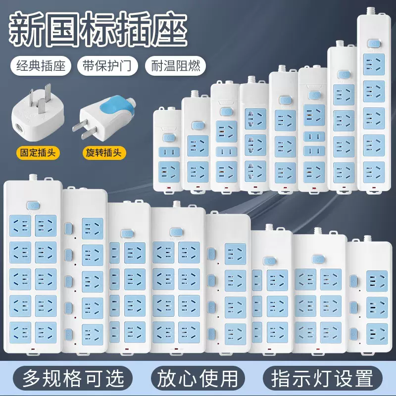 厂家现货插座无线不带线插排家用插板电源拖线板插线板排插接线板