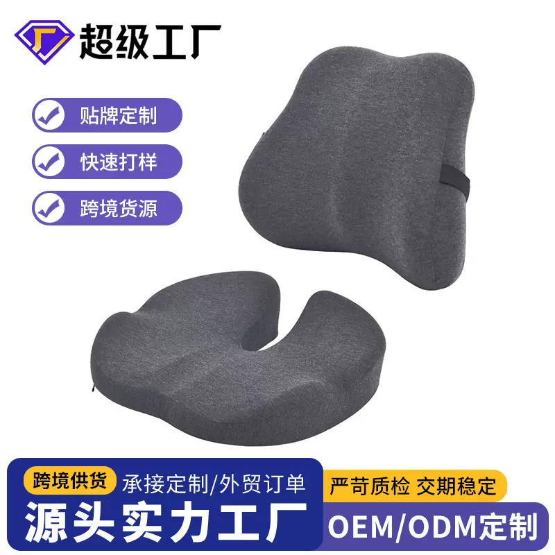 跨境汽车办公室专用腰靠坐垫驾驶座椅靠背车载靠垫开车腰部支撑护