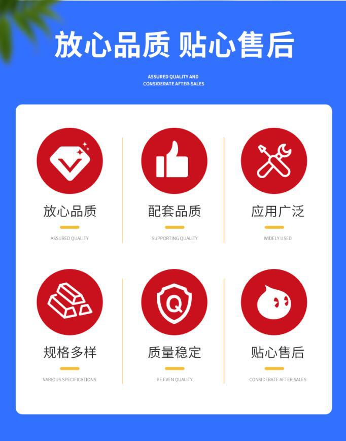 放心品质 贴心售后