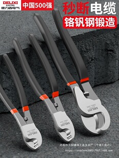 Cable scissors wire cutters wire stripper electrician special tools wire cutters 6 inch shear air conditioning copper wholesale