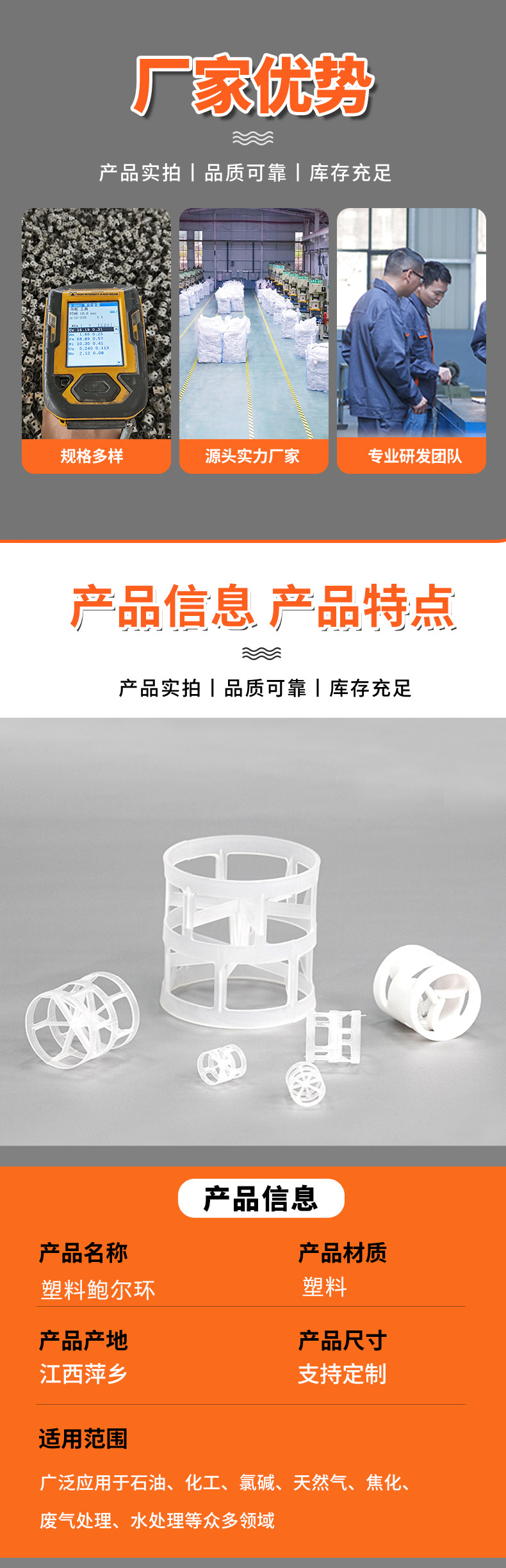 塑料鲍尔环