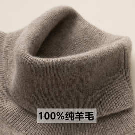 高翻领羊毛衫100纯女式秋冬新款内搭针织衫长袖打底衫翻领毛衣