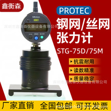 PROTEC STG-75D/75M ���@䓾W����Ӌ/�z�Wӡˢ�����yԇ�x �߾���