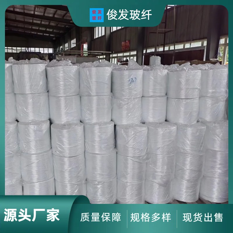 缠绕玻璃纤维 抗裂化工电子等用 混凝土增强用 无碱玻纤现货