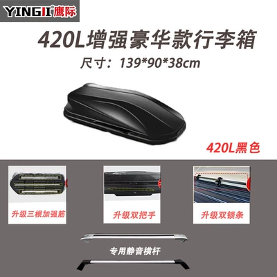 Roof box, Baojun 310 Car Roof - black-white-gray-red-brown-blue-and-yellow-7-colors-optional-baojun-310-420l-luxury-model-special-silent-crossbar
