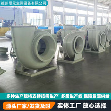 玻璃钢离心风机工业耐高温排烟除尘风机大风量低噪音外转子风机