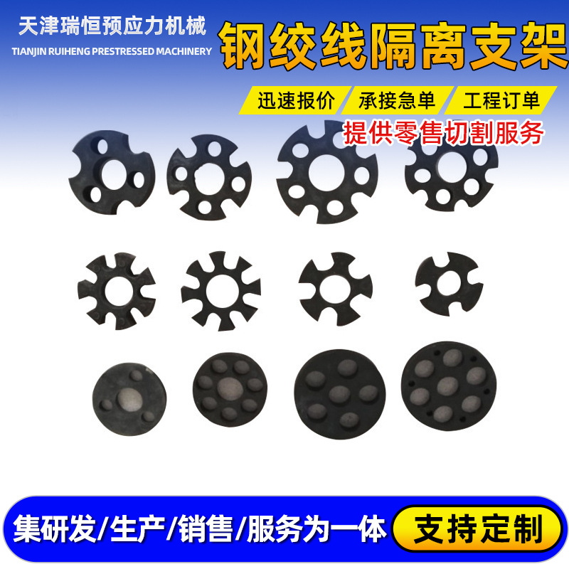 预应力锚索对中支架隔离支架钢绞线支架扩张环支撑环架线环定位环