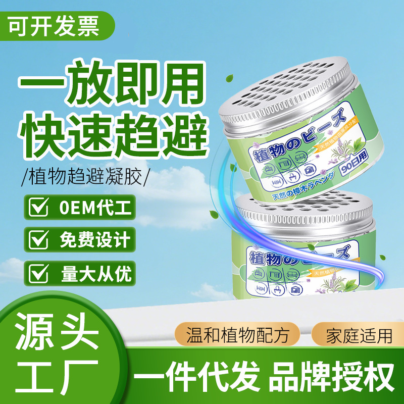 Insect Repellent Medicine Indoor Household Mosquito Repellent Artifact Aromatherapy Mosquito Killer Spider Cockroach Flying Insect Repellent Insect Repellent Insecticide