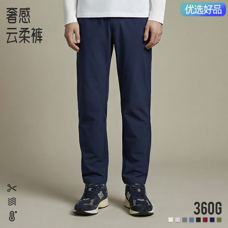 【Premium Selection】360G Men's Pants Spring and Autumn Basic Solid Color Straight-Leg Pants Men's Casual Sports Pants