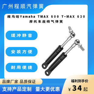 �m������R��Yamaha TMAX 500 T-MAX 530 Ħ��܇���Κ⏗��