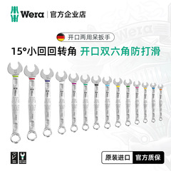 ドイツ Wera ヴェラ修理オープニング兼用レンチセット自動車修理トルクスレンチ Joker6003 スマートレンチ