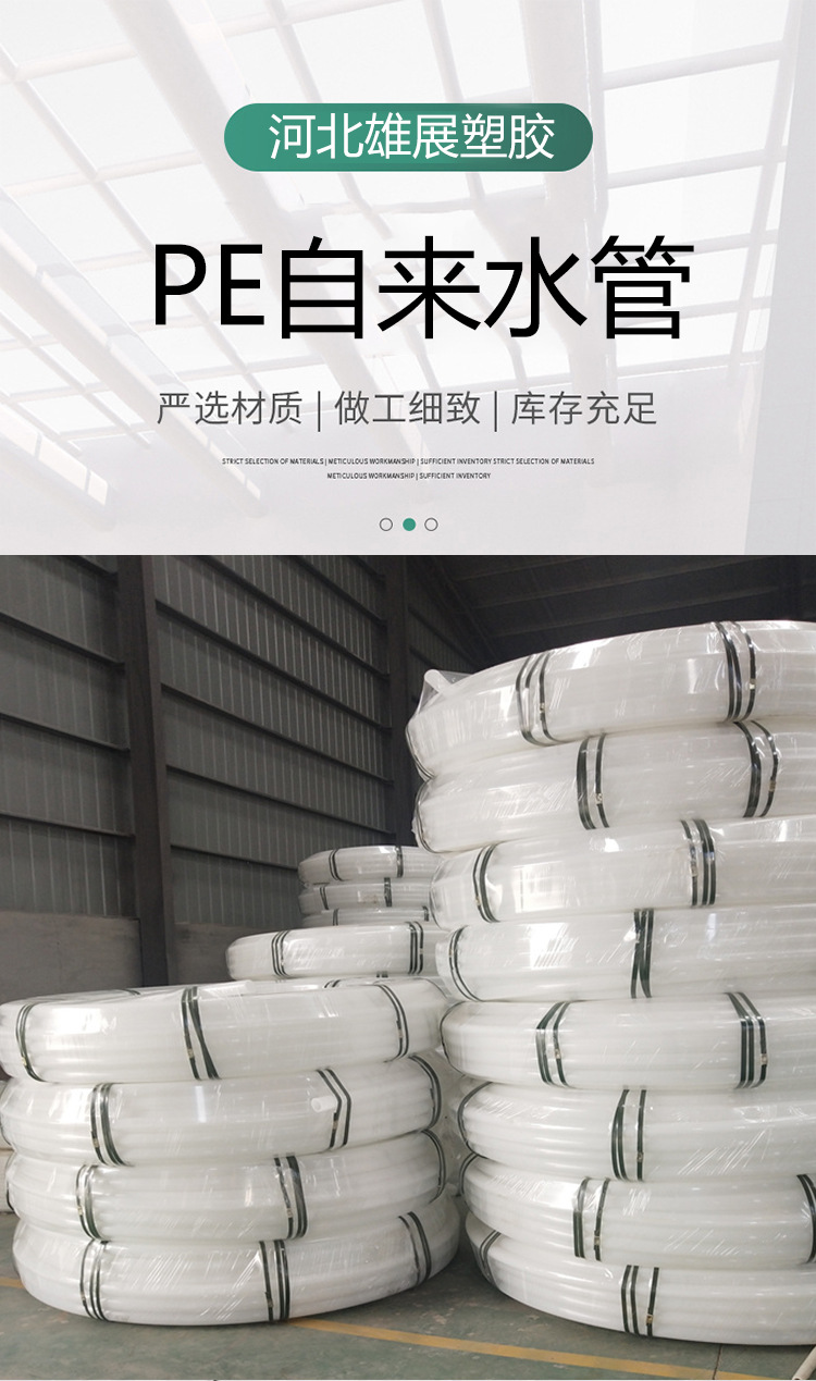 PE tap water coil 50 * 3.5mm white plastic PE coil PE grouting pipe PE suction pipe water supply coi