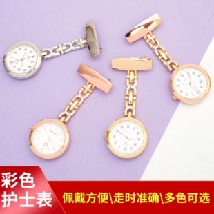 (Торговля через границу), аксессуар форма медсестры для медсестёр, карманные часы для студентов, (Физические)