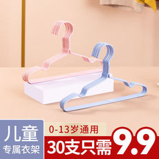 婴儿衣架儿童宝宝35cm新生儿无痕防滑小小孩晾衣架批发价首单立减