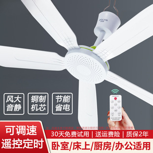 Zhonglian Mosquito Net Small Ceiling Fan Dormitory Bed Breeze Ultra-Quiet Five-Blade Strong Wind Home Living Room Dining Room Electric Fan