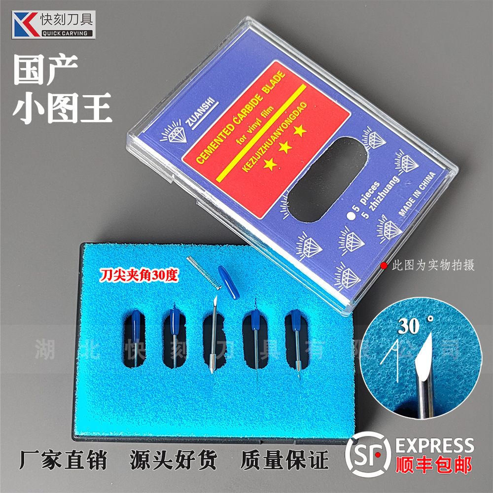 国产小图王 30度.jpg