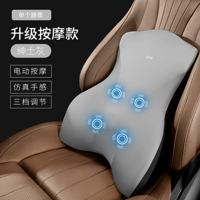Lumbar Cushion Driving Lumbar Support — Waist support - cool-feeling-upgrade-massage-gentleman-gray-single-waist-support