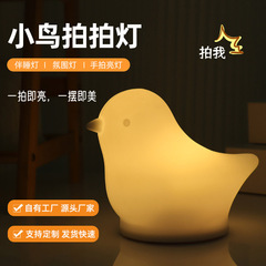 小鸟拍拍灯幼儿园学校活动摆件装饰卡通创意儿童礼品卧室氛围灯