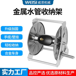 Metal Stainless Steel Water Pipe Storage Household Watering Flower Car Washing Water Pipe Reel Storage Rack Pipe Winder Water Pipe