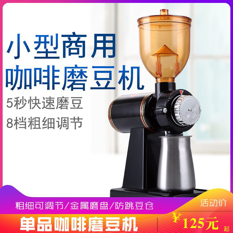 Small electric small flying eagle Coffee Grinder coffee bean grinder commercial single product hand coffee bean grinder