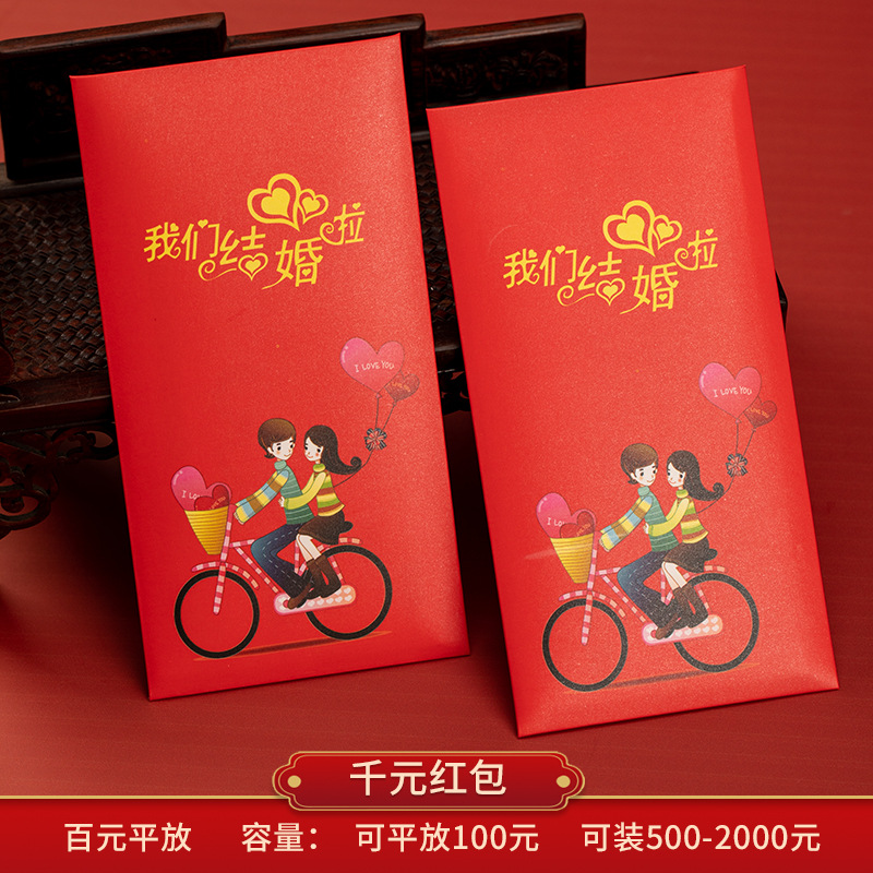 만화 ☆ 우리는 결혼했다