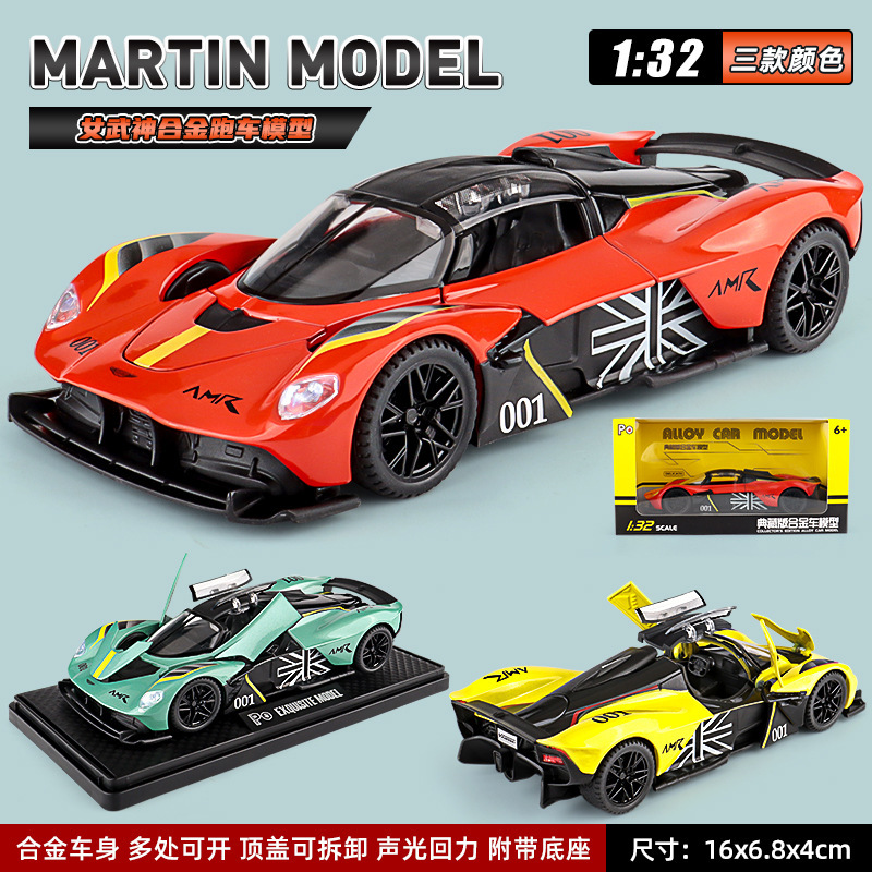 Three-Door Valkyrie 1:32 Alloy Sports Car Model Children's Realistic Sound and Light Alloy Car Ornament Boy's Gift