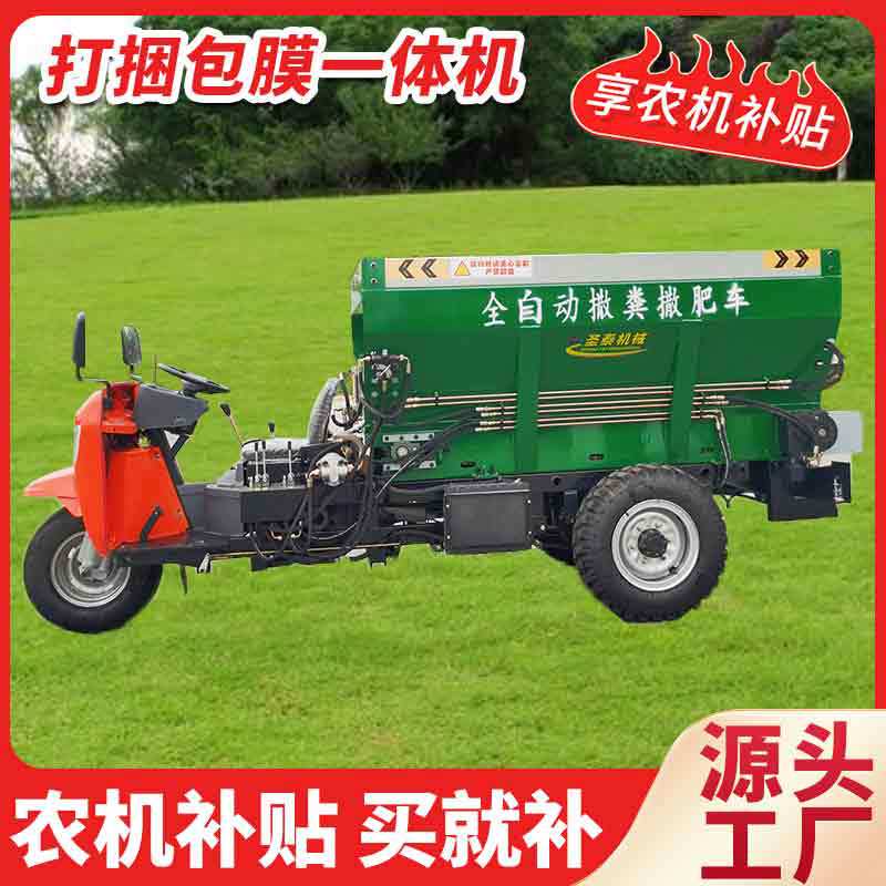 农用柴油三轮撒肥车 3立方果园有机肥撒粪车 全液压双盘抛粪机