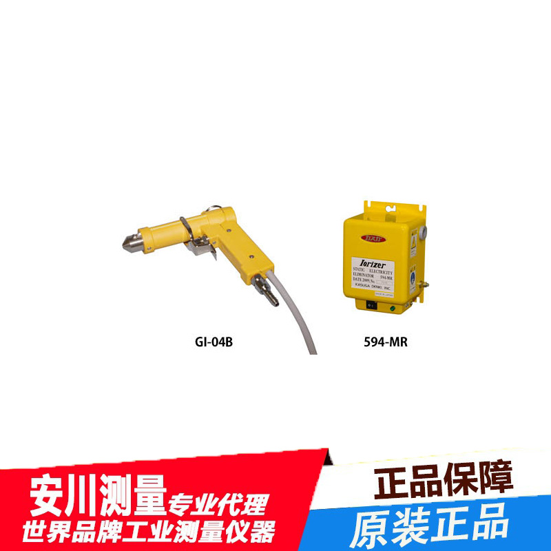 ekasuga日本进口枪式静电消除器 594 -MR/GI-04B高精度