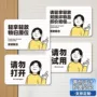 提醒试用不干胶贴纸