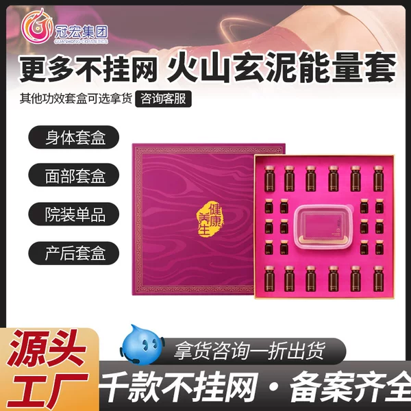 Beauty salon waist and abdomen mud paste set, body hot moxibustion paste, soothing abdominal essential oil mud moxibustion, manufacturer's non-online waist set