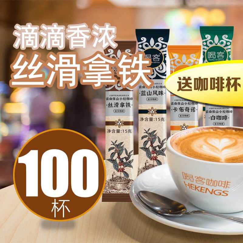 Latte Coffee Drinker's Favorite: Jinglan Yunnan Instant Coffee Powder, Three-In-One Small Capsules, Black Coffee with Enhanced Blue Mountain Flavor