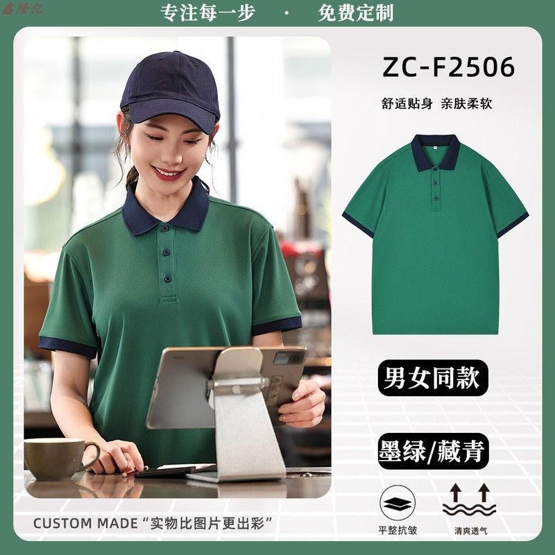 快餐店服务员翻领短袖餐饮饭店火锅店烤肉店奶茶店夏季工作服印字|undefined