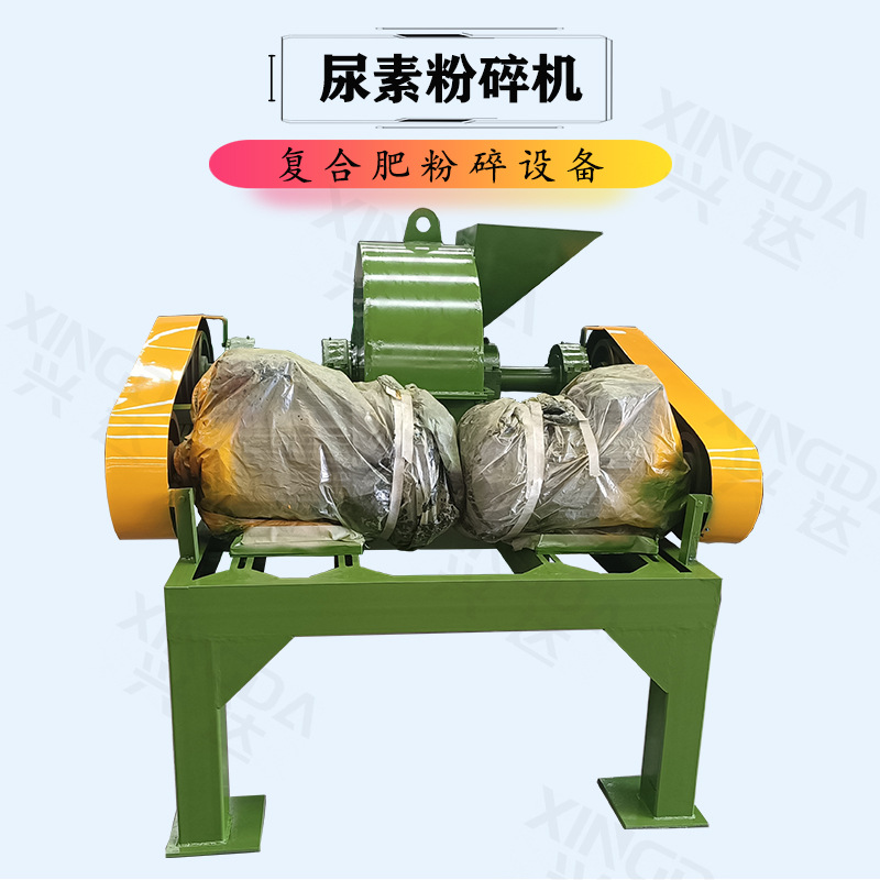 肥料加工设备尿素粉碎机工业笼式破碎机碳酸钙细碎机出料快粉尘小