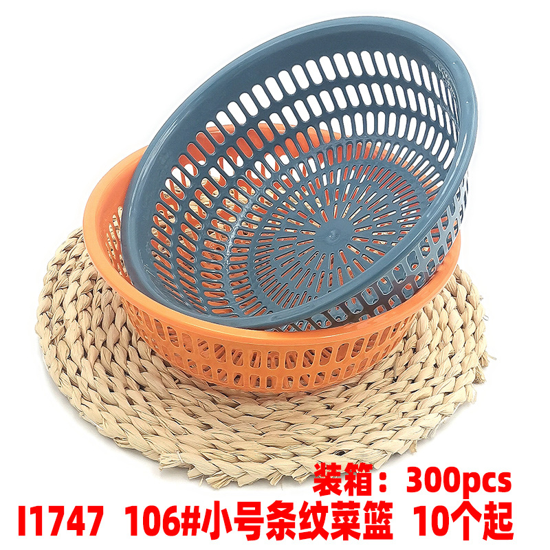 I1 747 106 # tamaño pequeño a rayas cesta de verduras grande cesta de plástico azul vegetal Yiwu 2 yuanes tienda al por mayor
