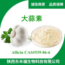 ������10%������ȡ�� AllicinʳƷ���������������ⰱ��1kg��F؛