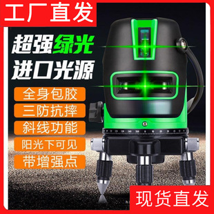 Outdoor Infrared Green Light Level Laser 2-Line 3-Line 5-Line High-Precision Automatic Line Blue Light Line Projector Flat